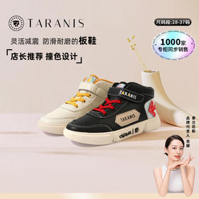 泰兰尼斯中大童冬款加绒时尚国潮运动板鞋T02D0D0323