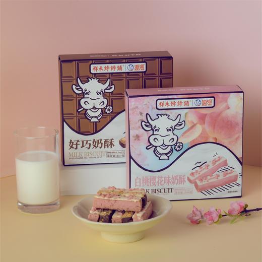 【海河联名-白桃樱花&好巧奶酥】 商品图6