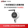 一体式智能压力采集终端DH-HY-WSM20GB-P（4G液压） 商品缩略图0