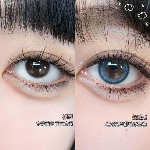 正品年抛 | Mliilens系列蓝蓝维他命美瞳 | 直径14.5着色直径14.0 | 韩国产 商品图4