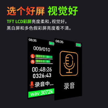 联想(Lenovo)录音笔B610 16G专业高清远距声控降噪 超长待机录音器学生学习商务采访会议培训 /数码 /电子教育 /录音笔 商品图2