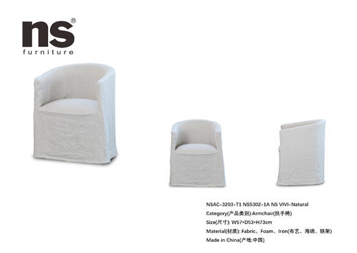 NS家居nsfurniture软包布艺NSAC-3203-T1 NS5302-1A NS VIVI-Natural系列扶手椅 商品图5