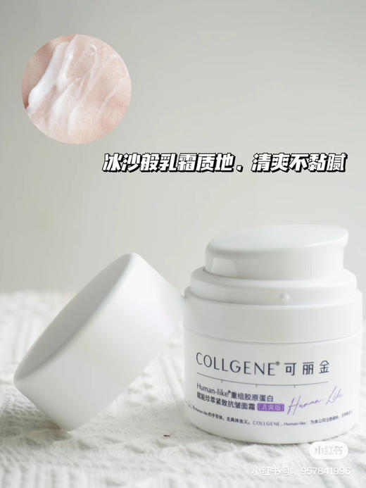 可丽金面霜50g 商品图3