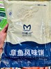 马酷佬—章鱼饼300g 商品缩略图0
