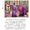 《名家给孩子讲四大名著》（全25册） 商品缩略图8