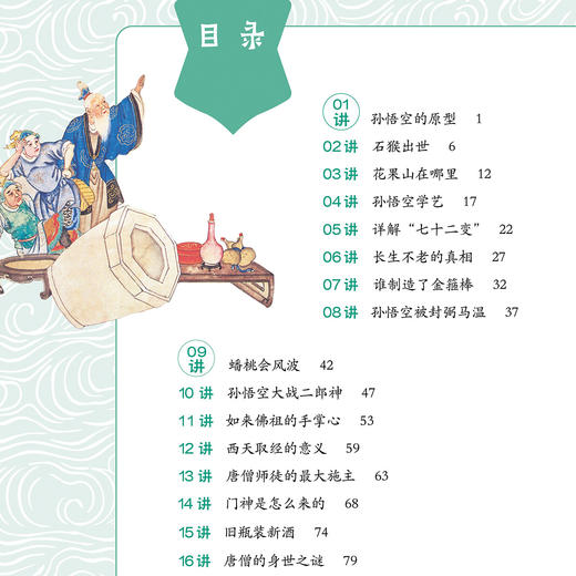 《王弘治给孩子讲西游记》（全5册） 商品图2