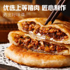 俏侬 猪肉酥皮馅饼1.15kg10片 手抓饼煎饼大葱饼学生早餐速食健康 商品缩略图1
