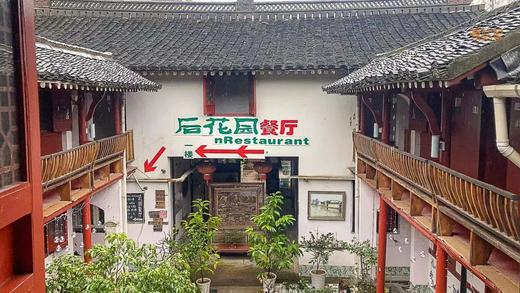 绍兴慢姑娘老台门别墅轰趴 商品图1