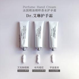 DR艾琳润泽香氛护手霜清爽3支套（茉莉35ml+雪松35ml+白茶35ml）【一般贸易】