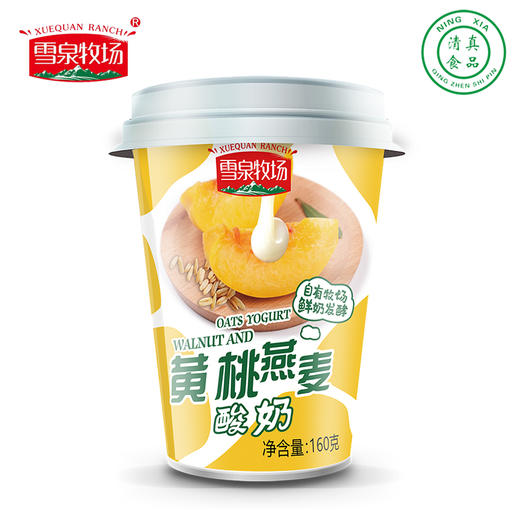 杞冠臻选 | 宁夏雪泉牧场直发 黄桃燕麦酸奶 160g*12盒/箱 风味发酵乳 顺丰或圆通 商品图2