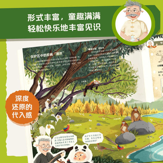 卷卷爷爷的科考日志：去看看！我们的国家公园（全5册） 商品图6
