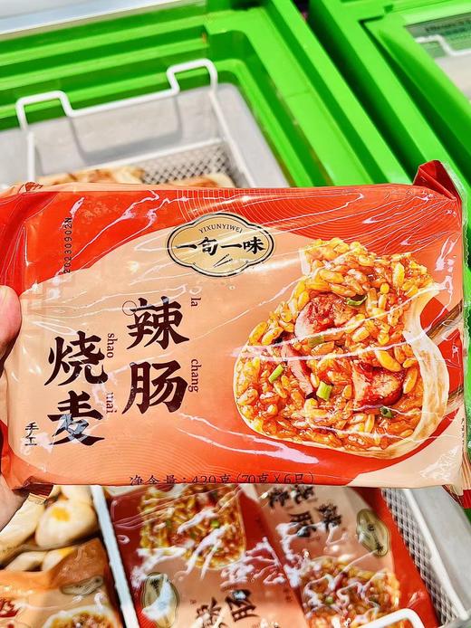 一旬一味—腊肠烧麦420g 商品图0