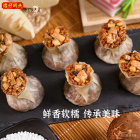 湾仔码头经典糯米三丁烧麦300g6只装早餐速食半成品食品面点