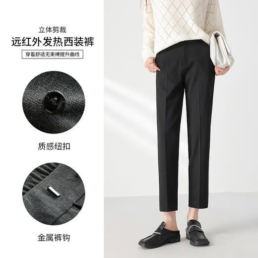 【内购 不退不换】【龙贝莱精选】远红外发热西装裤H233060358 商品图0