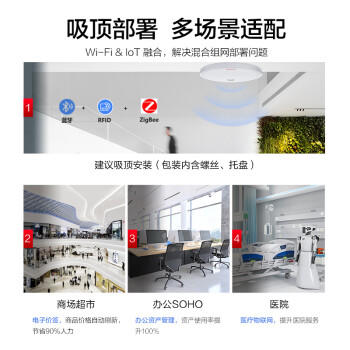华为AirEngine5761S-12吸顶AP面板 1800M无线AP千兆路由器 企业级5G全屋WiFi6套装AC+AP信号网络覆盖 /电脑、办公 /网络产品 /路由器 商品图4