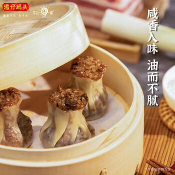 湾仔码头经典糯米三丁烧麦300g6只装早餐速食半成品食品面点 商品图7