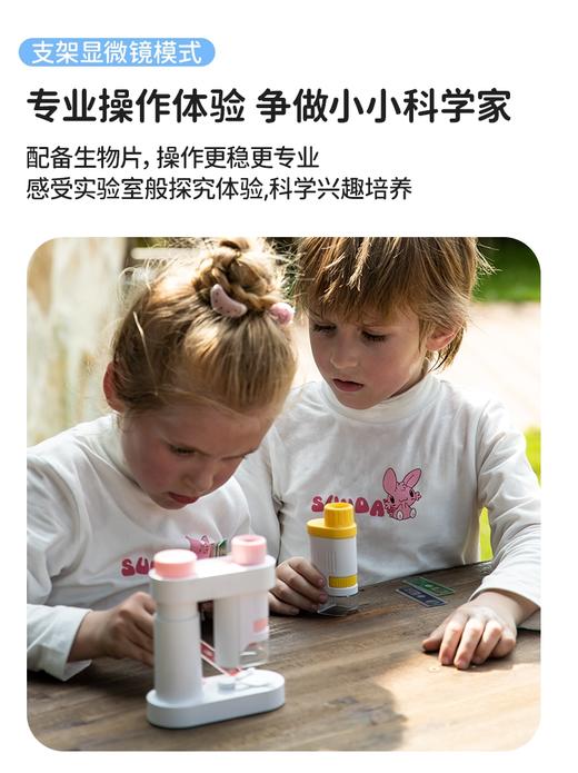 科物酷儿童手持台式显微镜K29 商品图1