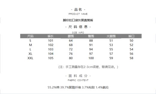 脚印扣口袋灰黑直筒裤 商品图11