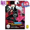 【中商原版】漫画 鸭乃桥论的禁忌推理 8 天野明 台版漫画书 尖端出版社 商品缩略图0