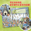 开往奇迹的巴士：儿童幸福力养成绘本系列 商品缩略图5