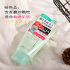 保税商品 AHA果酸清洁卸妆洗面奶120g 商品缩略图2