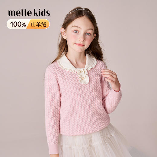 mettekids女童100%羊绒衫2023秋冬新款粉色麻花针织打底儿童毛衣 商品图0