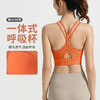 2023新款抗菌运动内衣女高强度裸感美背聚拢文胸跑步健身瑜伽背心YN 00 WX36-23 商品缩略图1