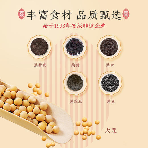 国民早餐饮·5黑豆浆粉（500g/罐） 商品图2