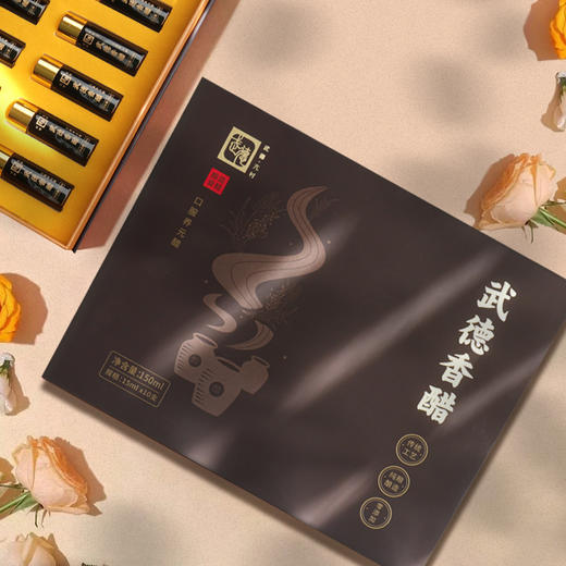 武德亢村香醋 纯粮酿造养生醋 高端礼盒送礼专用 商品图2