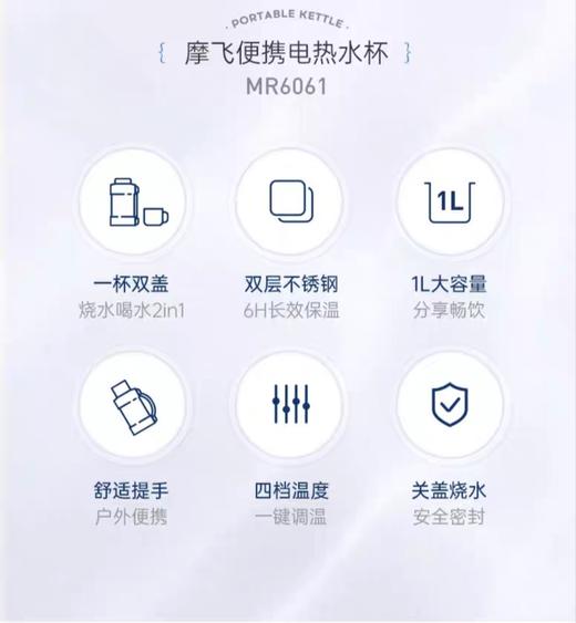 【6F摩飞】小型旅行便携式烧水保温杯 商品图1