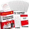 2024四大名师历年考研英语真题超详解及复习指导(强化珍藏版)(考研红皮书) 商品缩略图6