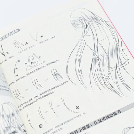 漫画新手入门 一本就够了 商品图1