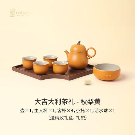 【家居】陆宝功夫茶具套装大吉大利梨形壶带茶盘茶杯泡茶套装高档伴手礼 商品图2