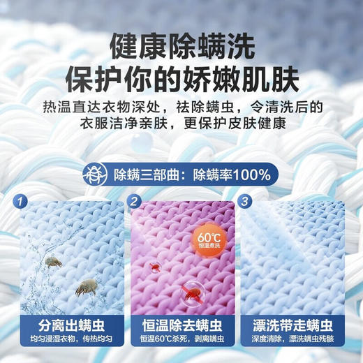 小天鹅（LittleSwan）TG100V23WDY 滚筒洗衣机全自动 10公斤大容量变频电机家用智能 深层除菌除螨 婴儿服羽绒服洗可洗内衣 商品图3