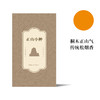 武夷红茶·正山小种96g | 传统风味 松烟香 桂圆汤（三联生活周刊出品） 商品缩略图0
