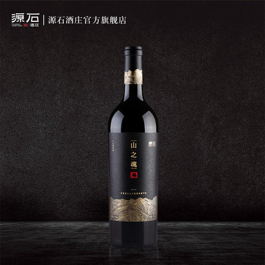 山之魂·干红葡萄酒 商品图0