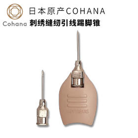 刺绣缝纫引线踢脚锥