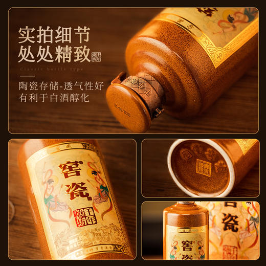 【一瓶可以传承的酒】贵州千年老窖 窖藏·窖瓷酒 酱香型白酒 53%vol 商品图1