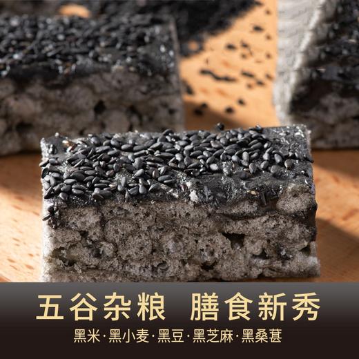 【以黑养黑！五谷奶盖沙琪玛礼盒装】口感蓬松酥软，五谷奶盖，黑米香酥。黑豆丝滑，黑桑葚养颜。黑芝麻独特，5黑五谷奶盖沙琪玛黑米黑豆黑桑葚黑芝麻健康好吃 商品图1