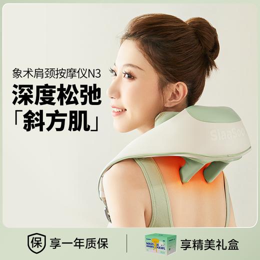 象术肩颈按摩披肩N3S多功能颈椎家用 商品图0