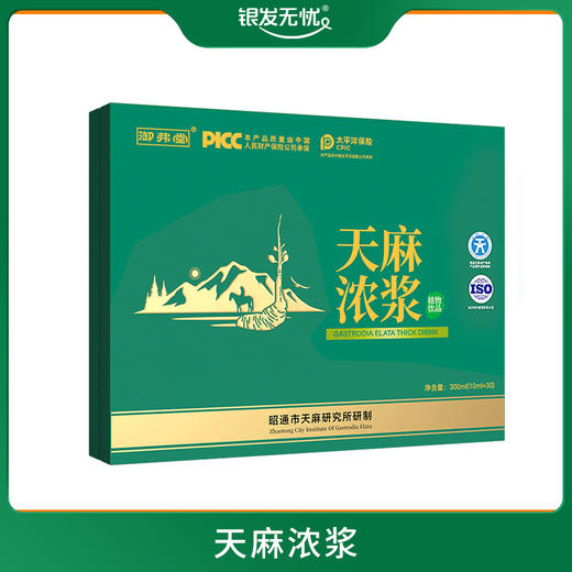 天麻浓浆 10ml/支*30支/盒 商品图0