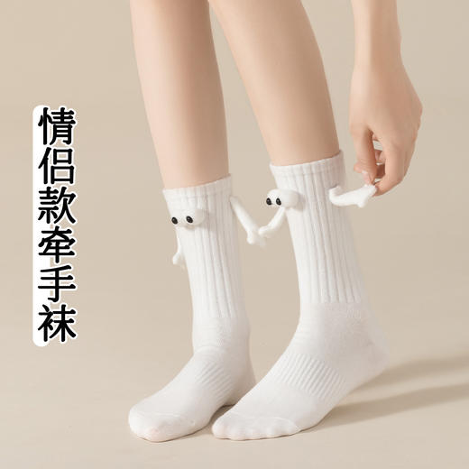 【碰到即可牵手❗️情侣牵手袜】柔软舒适，3D，男童女童闺蜜情侣皆可穿，牵手袜子情侣磁吸拉手可爱牵脚袜夏季薄款抖音棉吸汗吸铁石中筒袜父亲节礼物新年礼盒年货礼盒 商品图4