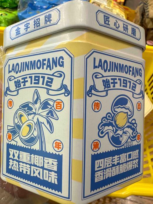 老金磨方爆浆杏仁七白丸100g 商品图3