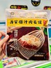 猪柳堡—雪小仙西安腊汁肉夹馍（青椒）130g 商品缩略图1