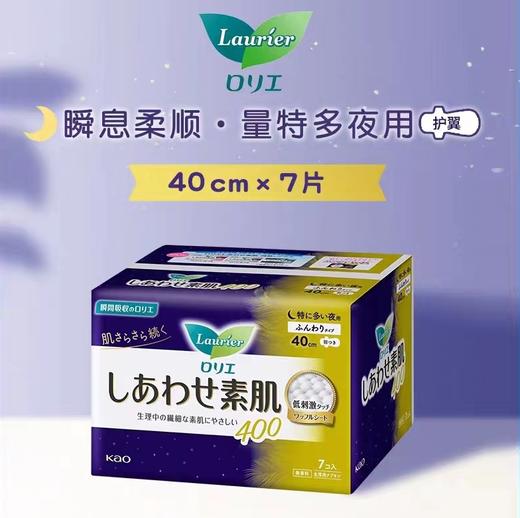 花王乐而雅F系列敏感肌肤超强吸收卫生巾(加长夜用40cm7p) 商品图8