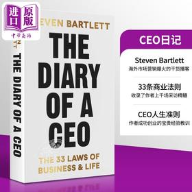 【中商原版】CEO日记 商业和生活的33条法则 The Diary of a CEO 英文原版 Steven Bartlett 商业战略