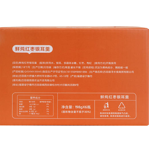 【李养养】鲜炖银耳羹，0脂肪，0防腐，做智慧吃货，越喝越美 商品图9