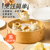 一条狗糯米三丁蛋黄烧麦 烧卖 540g 6只 面点生鲜 儿童早点 速食早餐 商品缩略图7