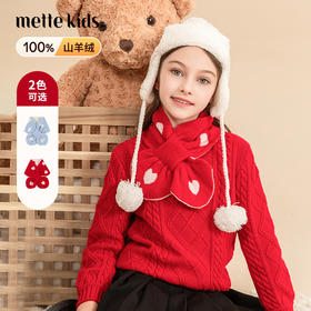 mettekids儿童100%羊绒围巾2023秋冬新款男童女童保暖交叉围脖