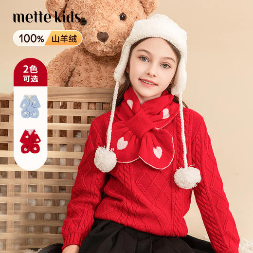 mettekids儿童100%羊绒围巾2023秋冬新款男童女童保暖交叉围脖 商品图0